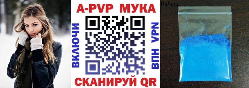 купить закладку  Кострома  Альфа ПВП Соль 