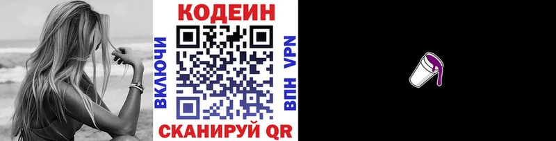 Кодеиновый сироп Lean напиток Lean (лин)  где можно купить наркотик  Кострома 