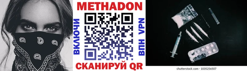 где продают Кострома гидра tor МЕТАДОН methadone